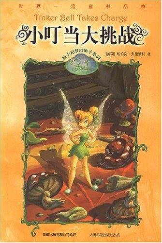 小叮当大挑战