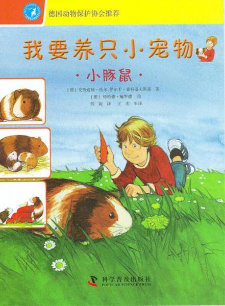 我要养只小宠物