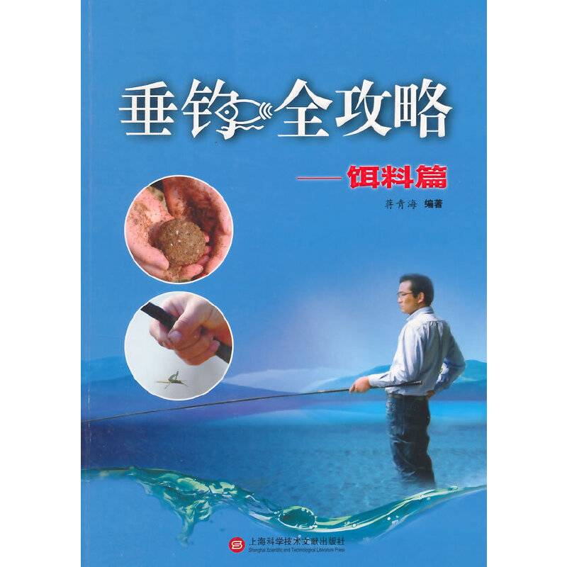 垂钓全攻略：饵料篇