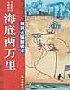 海底两万里