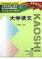 大学语文
