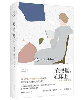 在书里，在床上