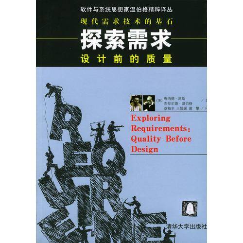 探索需求