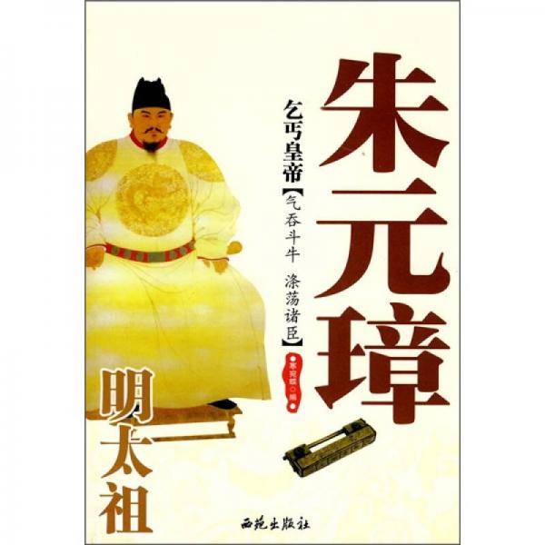 乞丐皇帝