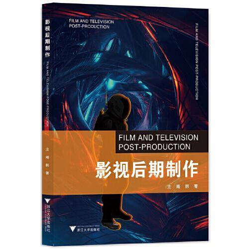 影视后期制作