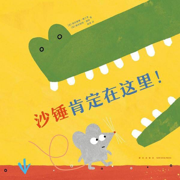 沙锤肯定在这里！