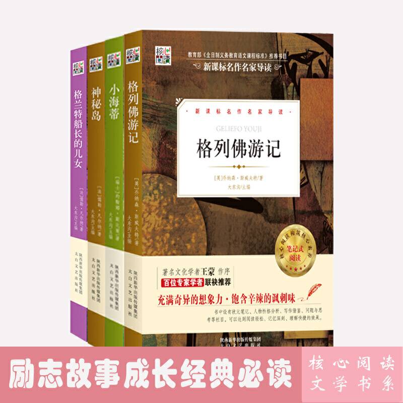 励志故事成长经典