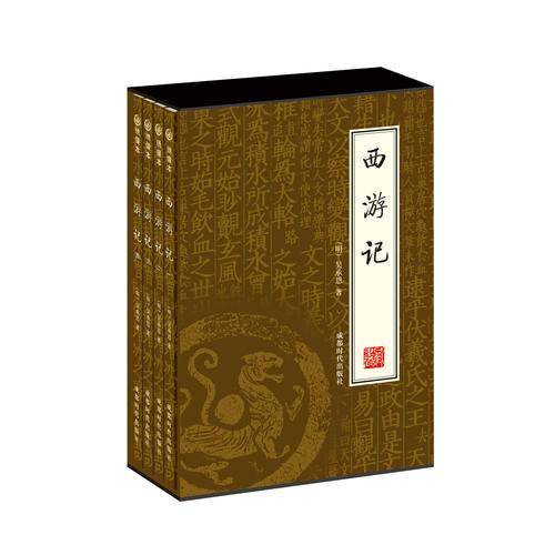 西游记