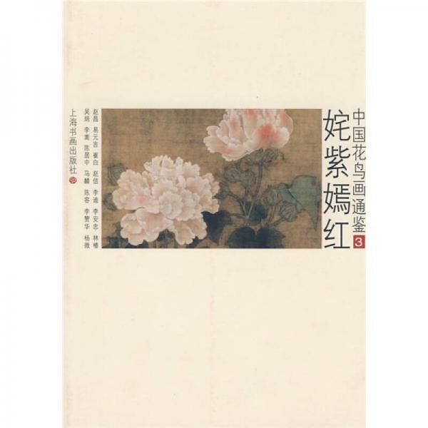 姹紫嫣红