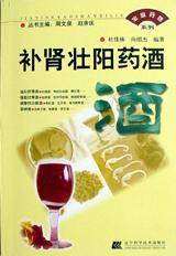 不肾壮阳药酒