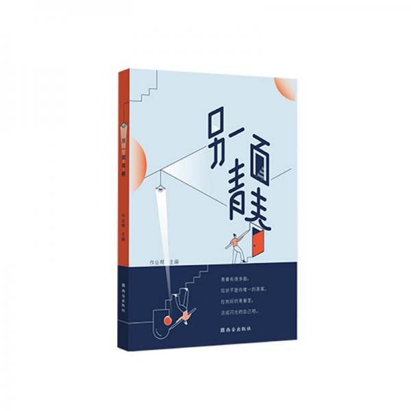作业帮 另一面青春