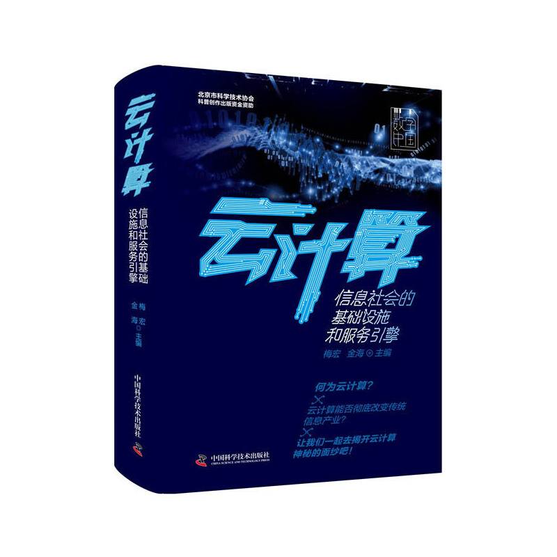 云计算