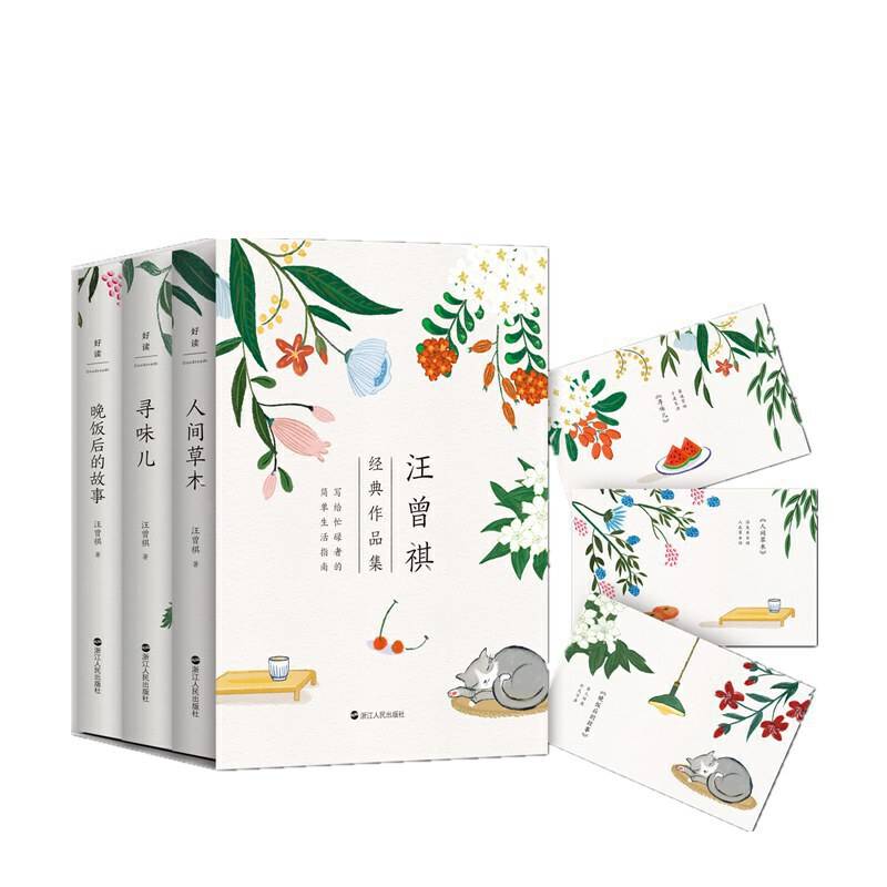 纪念汪曾祺诞辰100周年经典集
