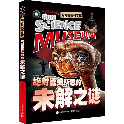 有趣科学馆