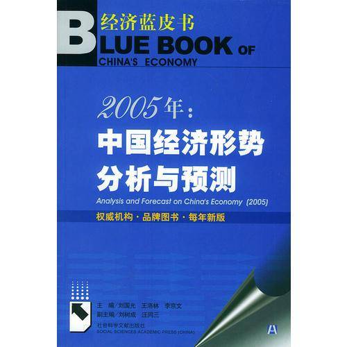 2005年