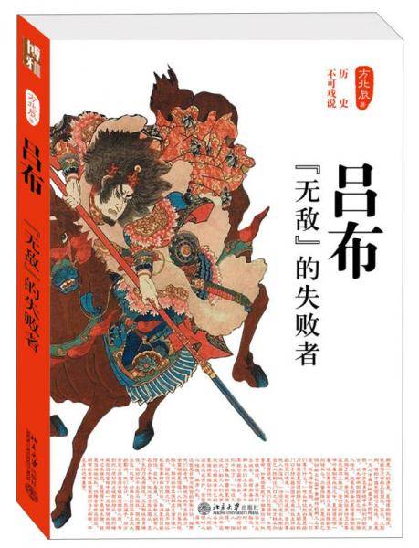 吕布