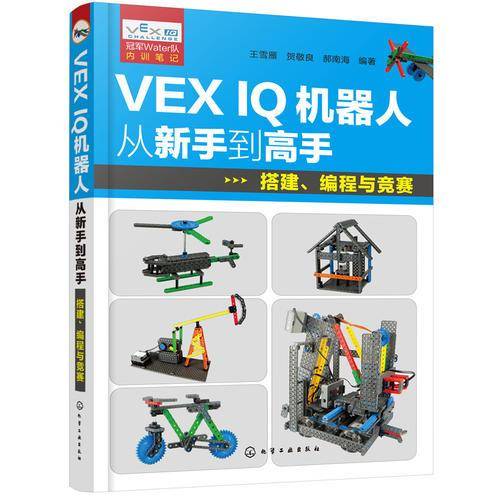 VEX