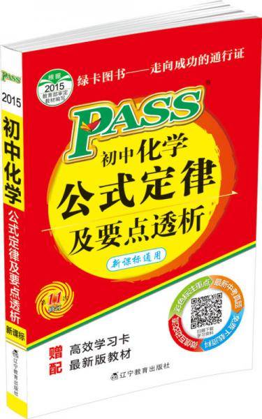 PASS绿卡图书