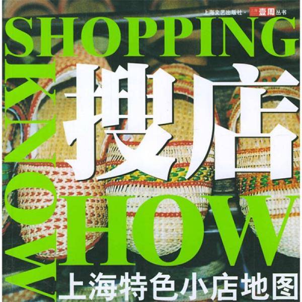 搜店