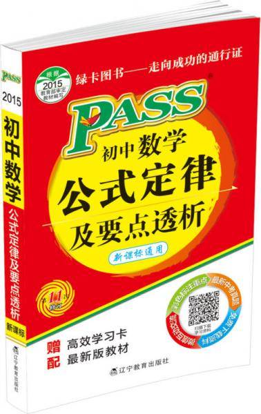 13版PASS掌中宝