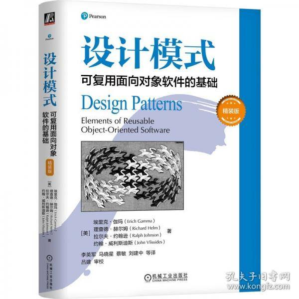 设计模式 可复用面向对象软件的基础