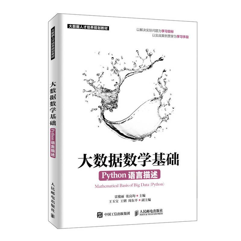 大数据数学基础