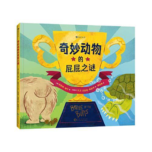 奇妙动物的屁屁之谜（趣味十足的屁屁揭秘，将丰富有趣的科普知识一网打尽）