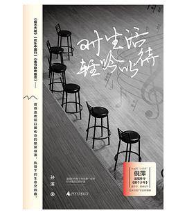 对生活轻吟以待
