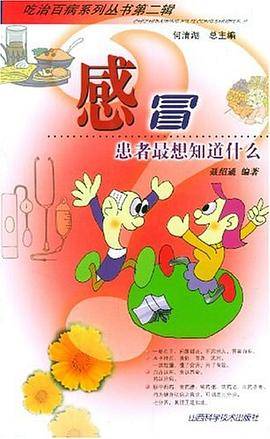感冒