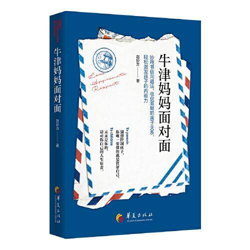 牛津妈妈面对面