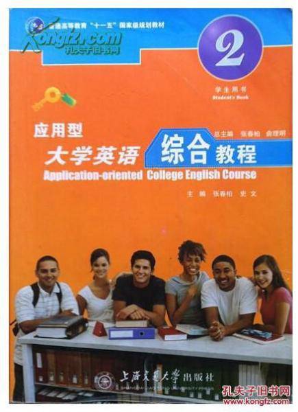 普通高等教育十一五国家级规划教材（上）