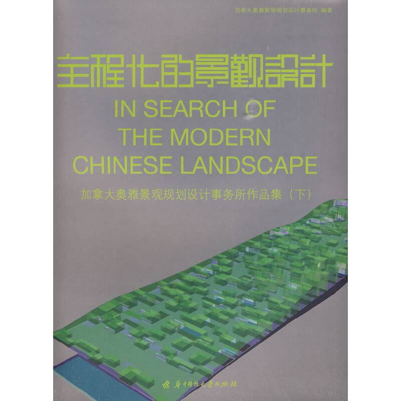 全程化的景观设计