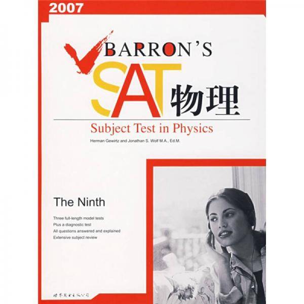2007-物理