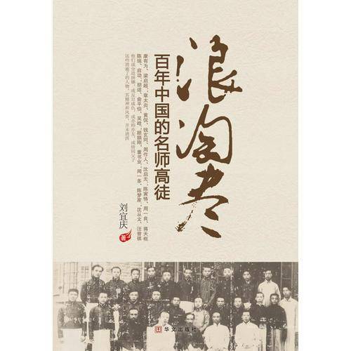 浪淘尽