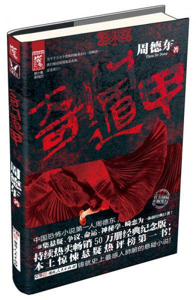 奇门遁甲