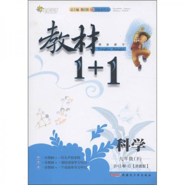 科学