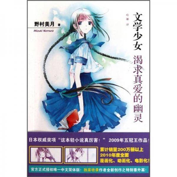 渴求真爱的幽灵