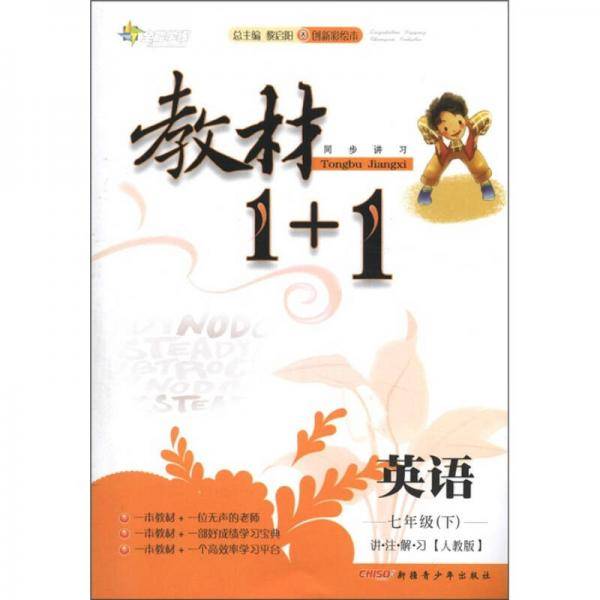 英语