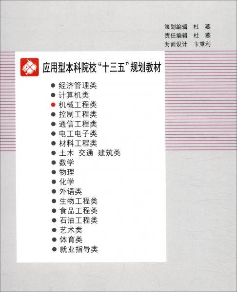 液压与气压传动