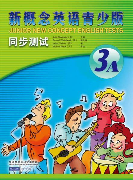 新概念英语青少版同步测试：3A（附CD光盘）