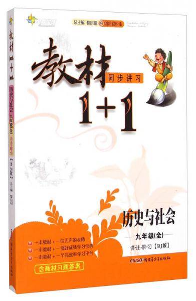 历史与社会