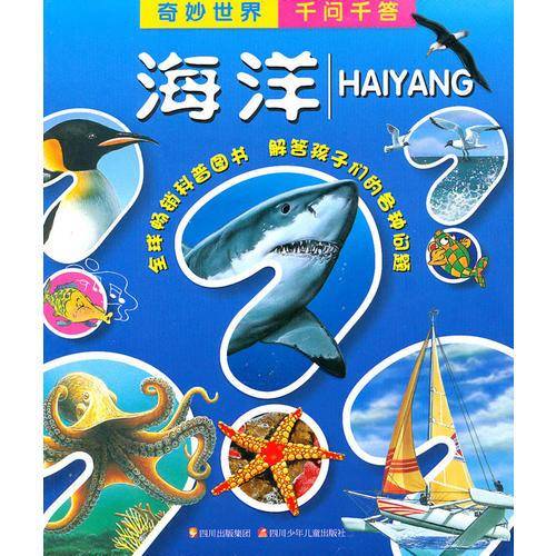 千问千答