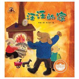 汪汪的家