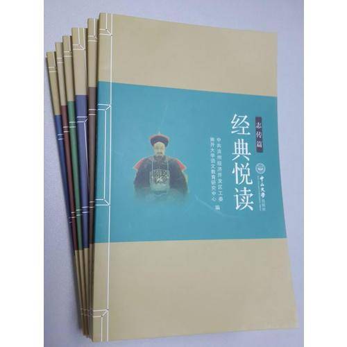 经典悦读4