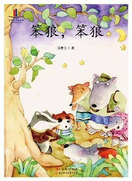 笨狼.笨狼