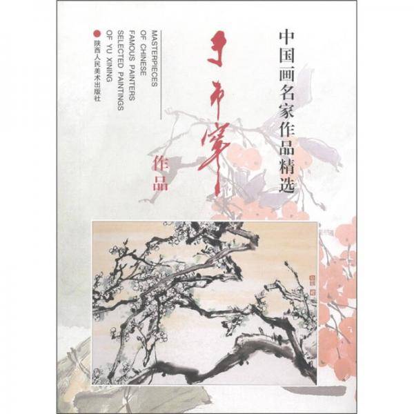 于希宁作品
