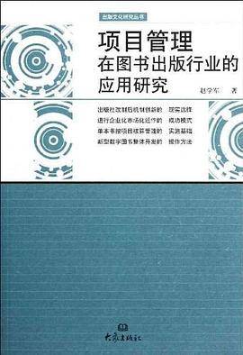 出版文化研究丛书