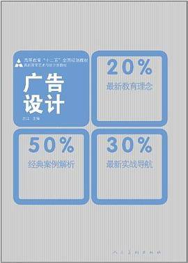 广告设计