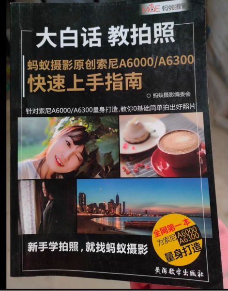 大白话教拍照快速指南