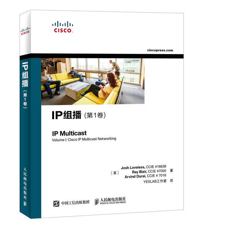 IP组播（第1卷）